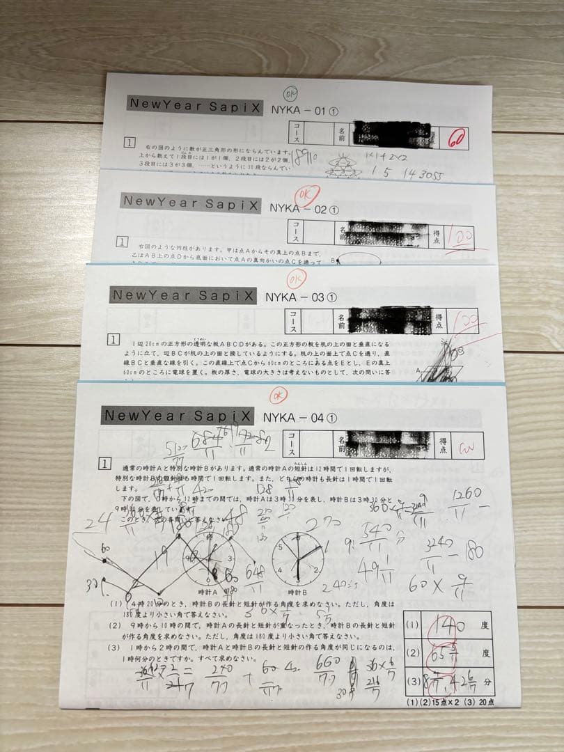 最新版 サピックス 6年 NEW YEAR SAPIX NYKA、NYKT算数 - メルカリ