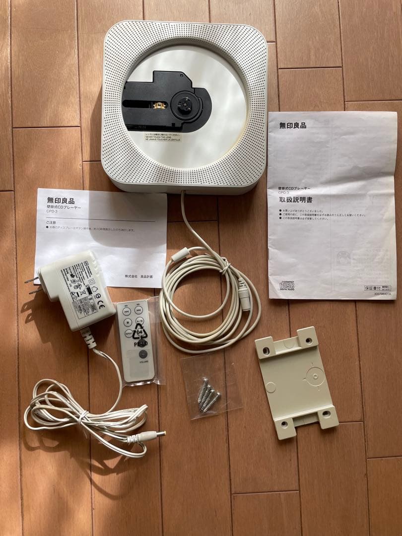 ジャンク】無印良品 CPD-3 壁掛け式CDプレーヤー 2011年製 - メルカリ