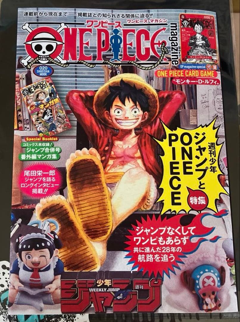 ワンピースマガジン20号 楊*和様 ワンピースマガジン 20号 楊*和様 ワンピースマガジン 20号