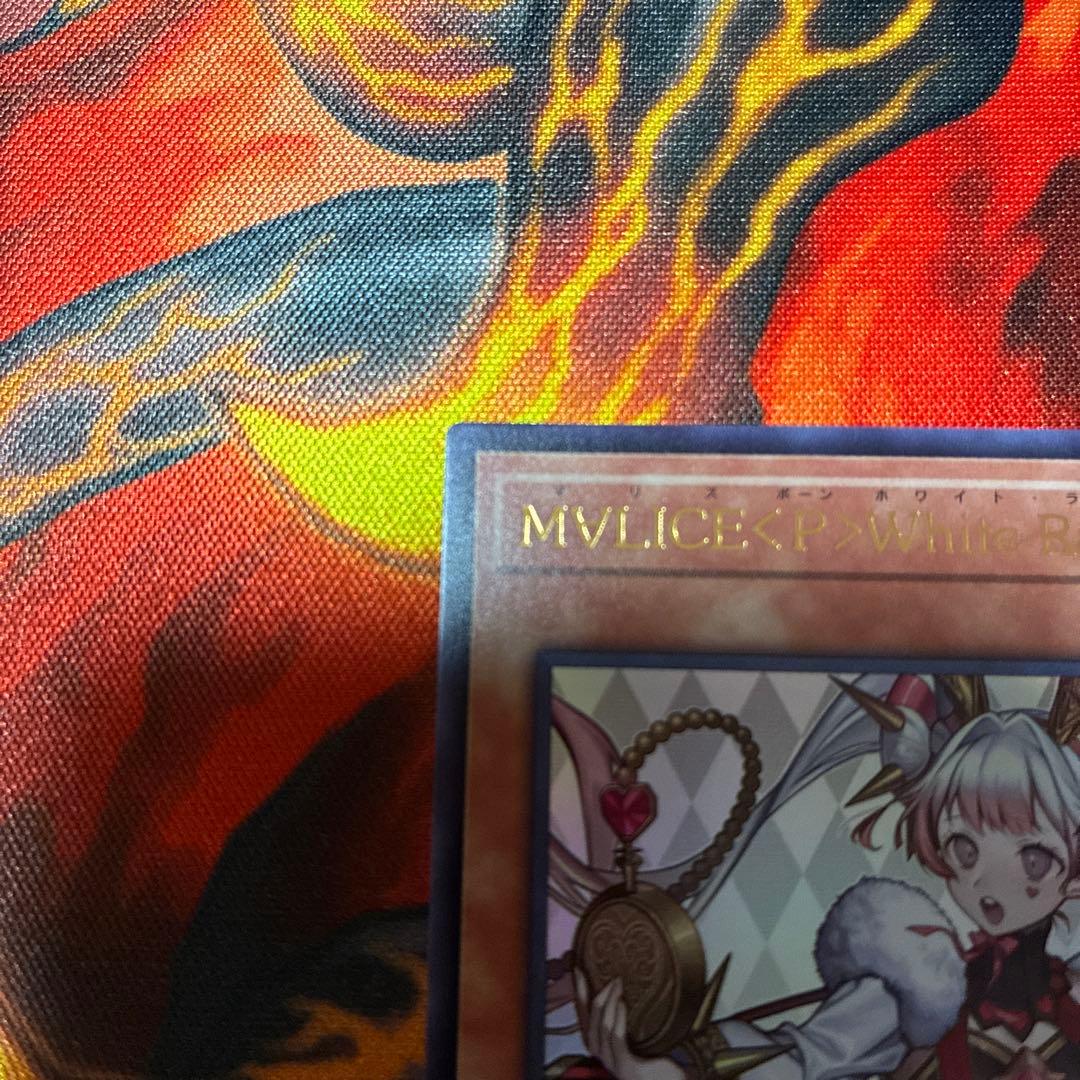 遊戯王 M∀LICE <P>White Rabbit ホワイトラビット スタンプ 遊戯王 M∀LICE＜P＞White Rabbit プリシク プリズマ スタンプ