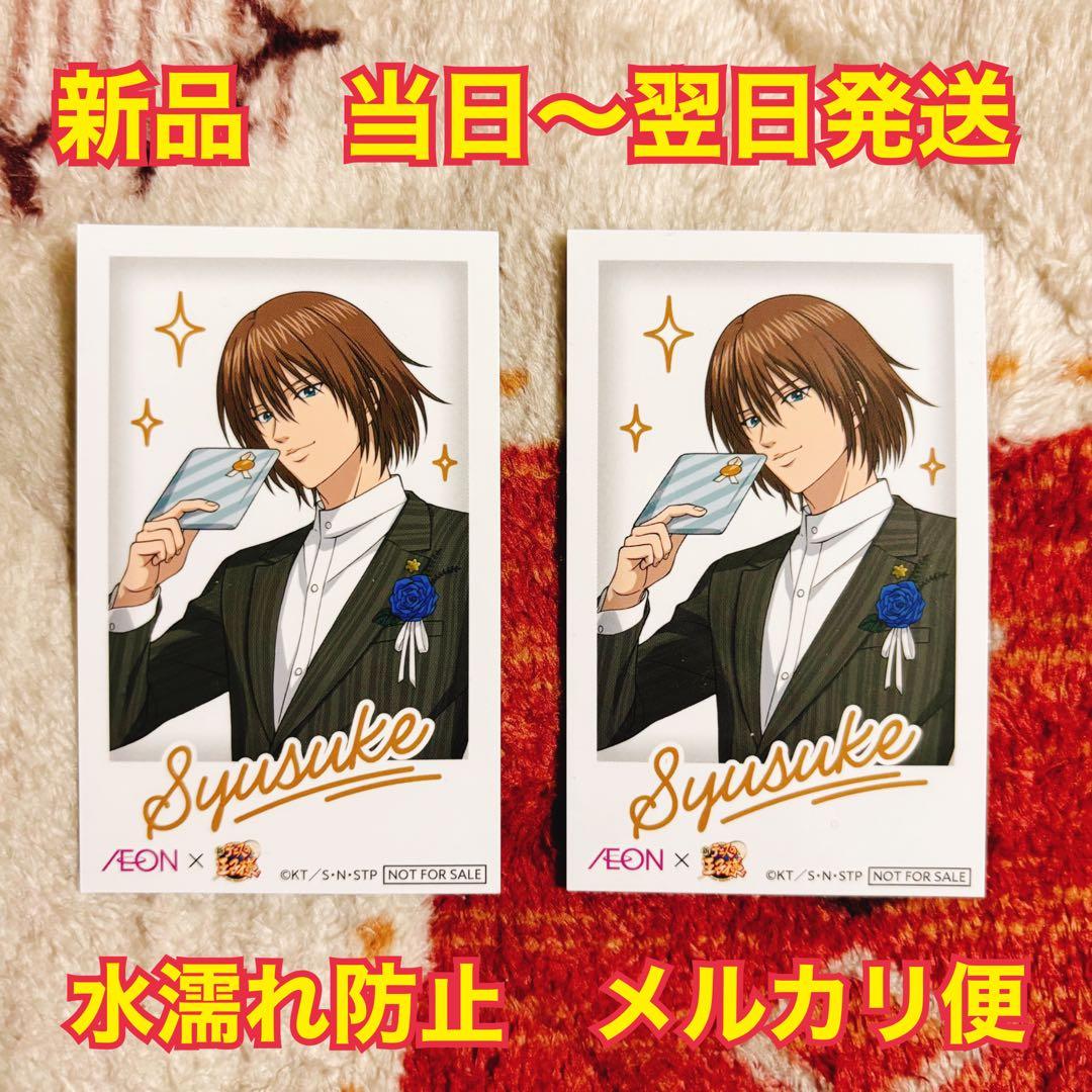 新テニスの王子様 テニプリ イオン チェキ風カード 不二周助 2枚 不