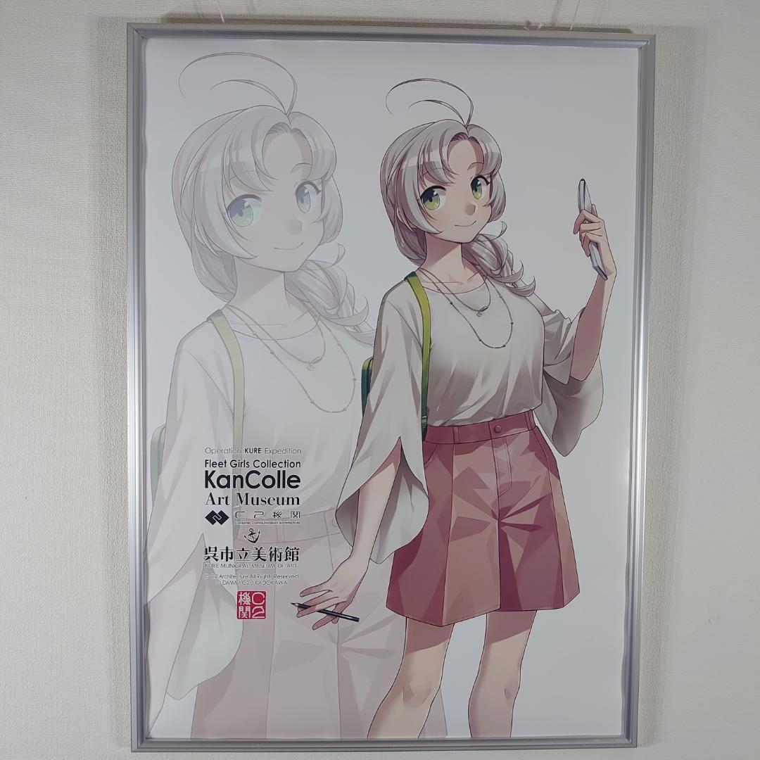 艦これ 艦これ展in呉市美術館 ポスター 衣笠 - メルカリ