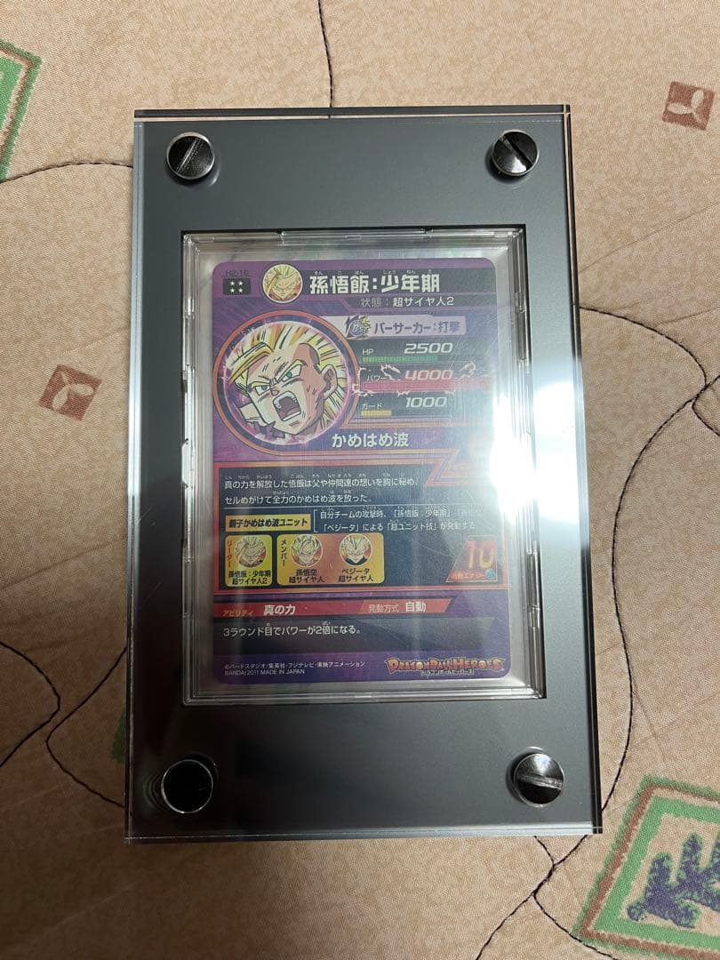 H2-16 孫悟飯:少年期 本家 微細な白かけあり - メルカリ