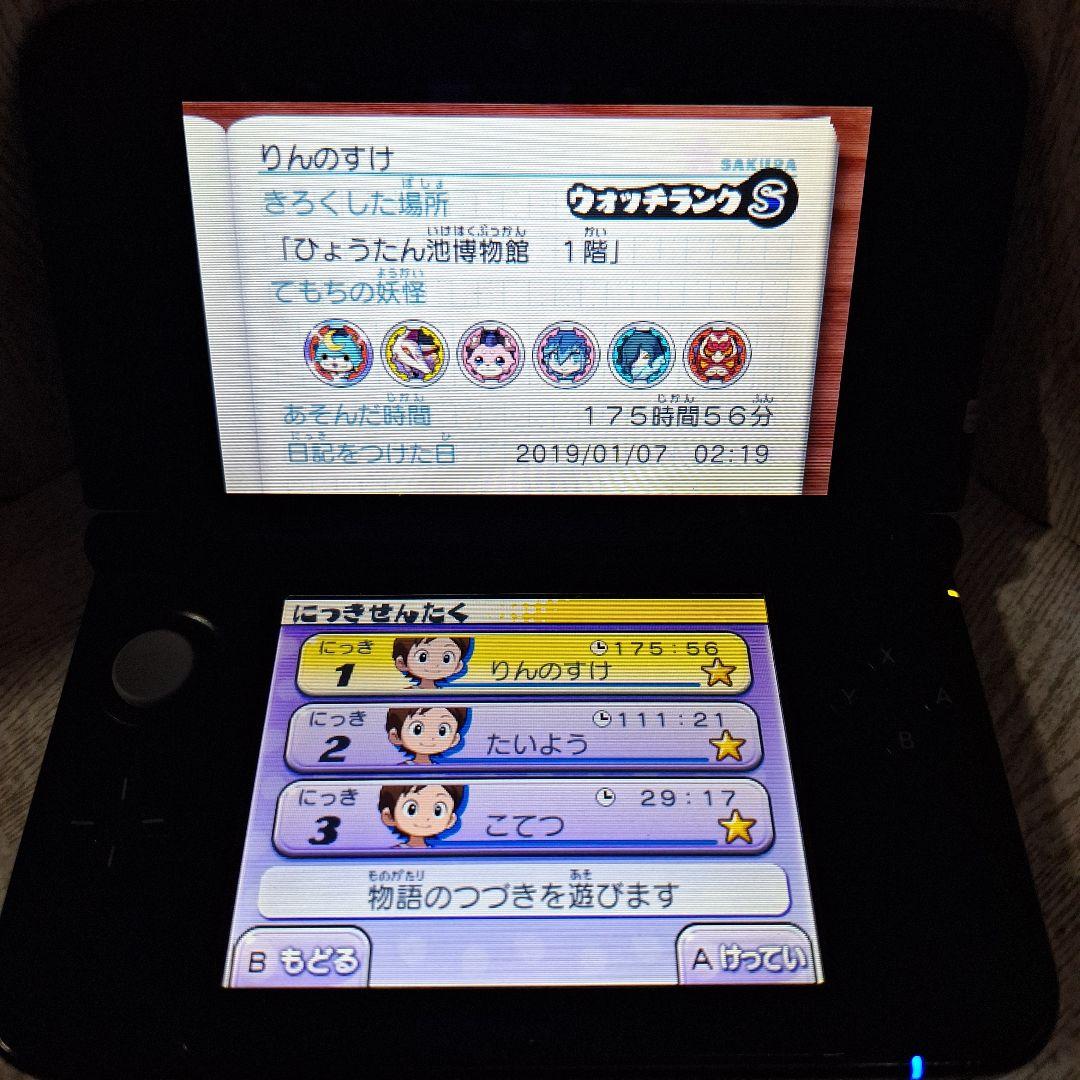 3DSソフト 妖怪ウォッチシリーズ 5点まとめ売り 【強データ】 - メルカリ