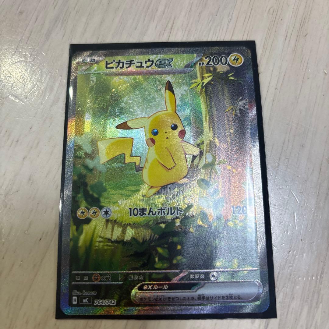 スタートデッキ100 ピカチュウex SAR - メルカリ