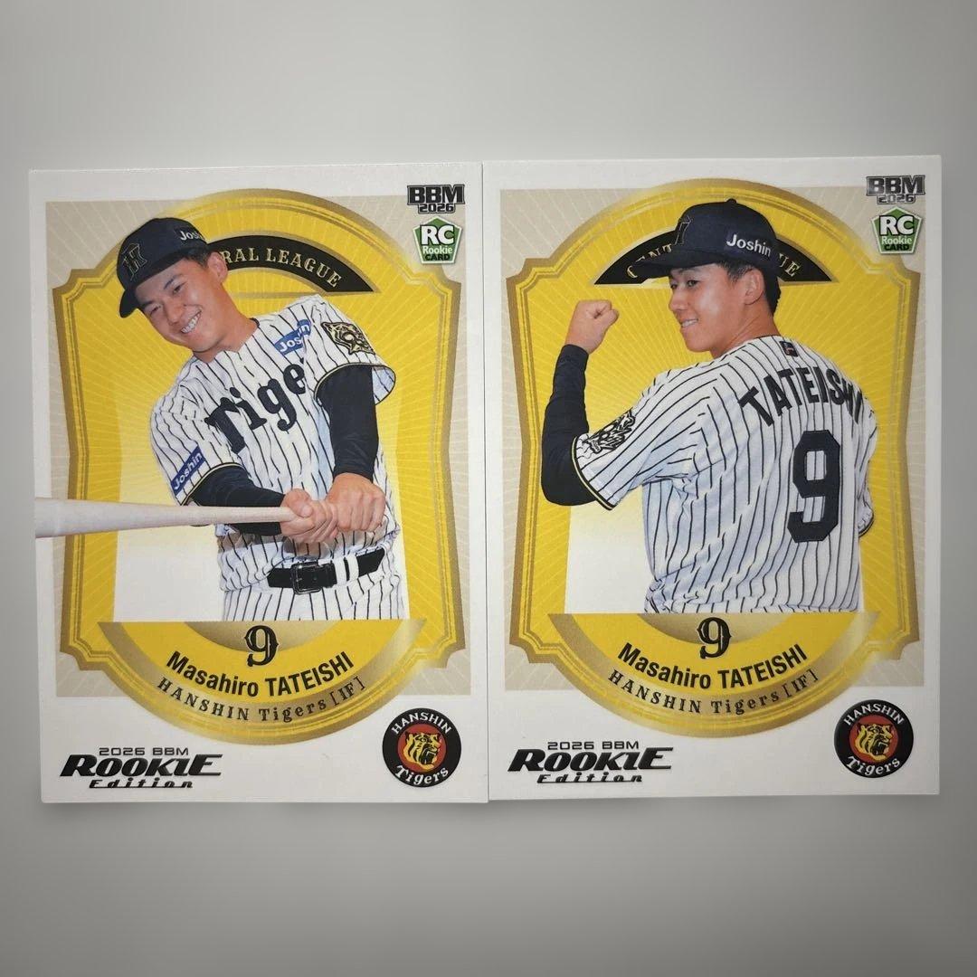 プロ野球カード 立石正広選手 2枚セット - メルカリ