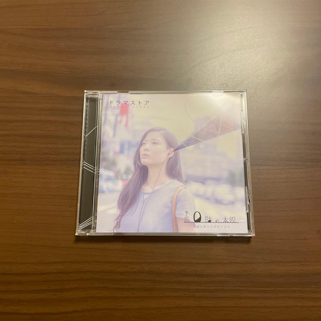 ドラマストア「午前0時の太陽」fews ドラマストア「午前0時の太陽」fews ドラマストアのアーティストページ