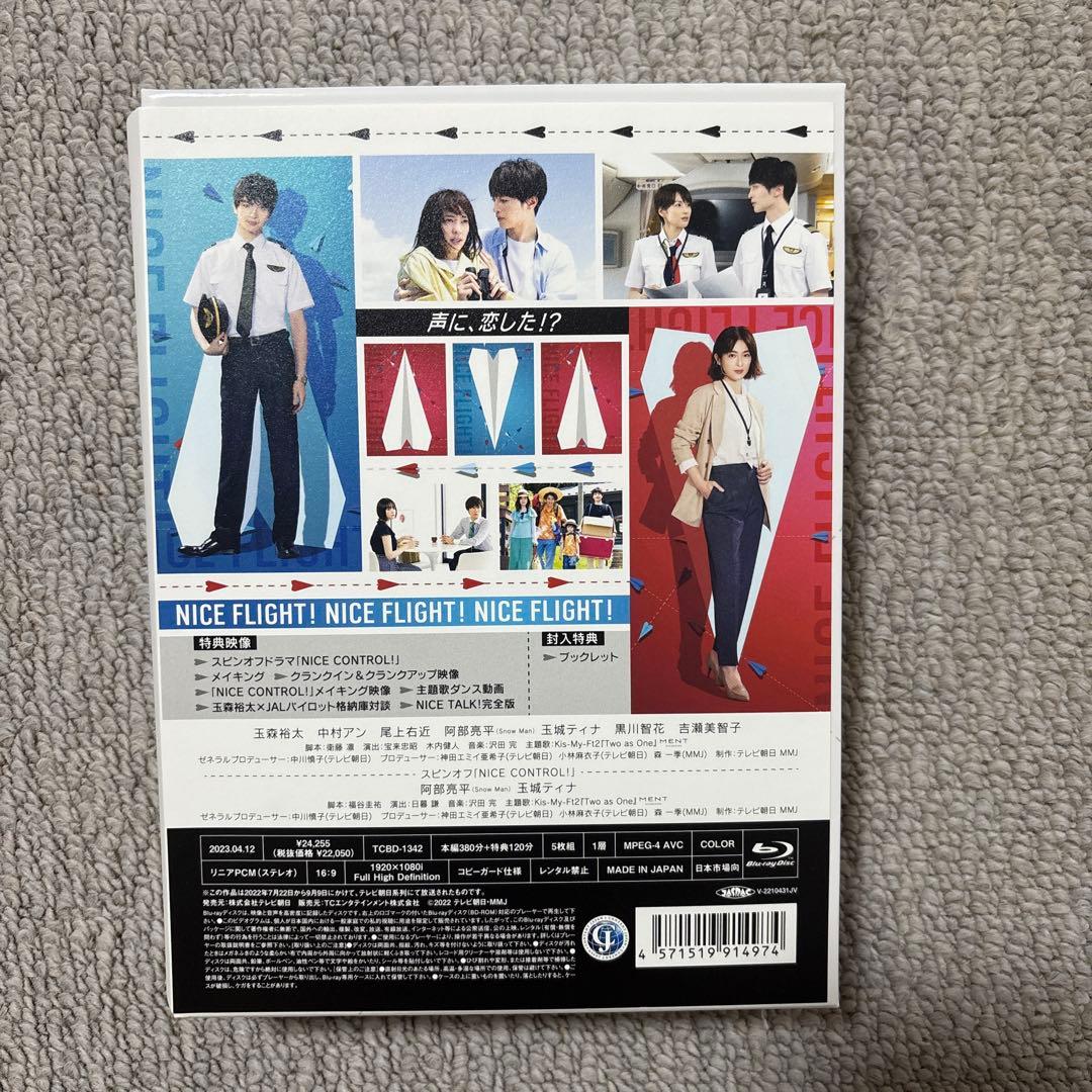 NICE FLIGHT! ナイスフライト 初回限定盤 Blu-ray - メルカリ