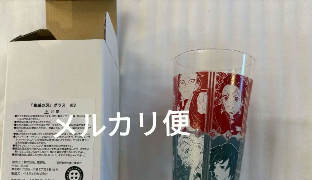 鬼滅の刃 ジャンプショップ限定 グラス - メルカリ