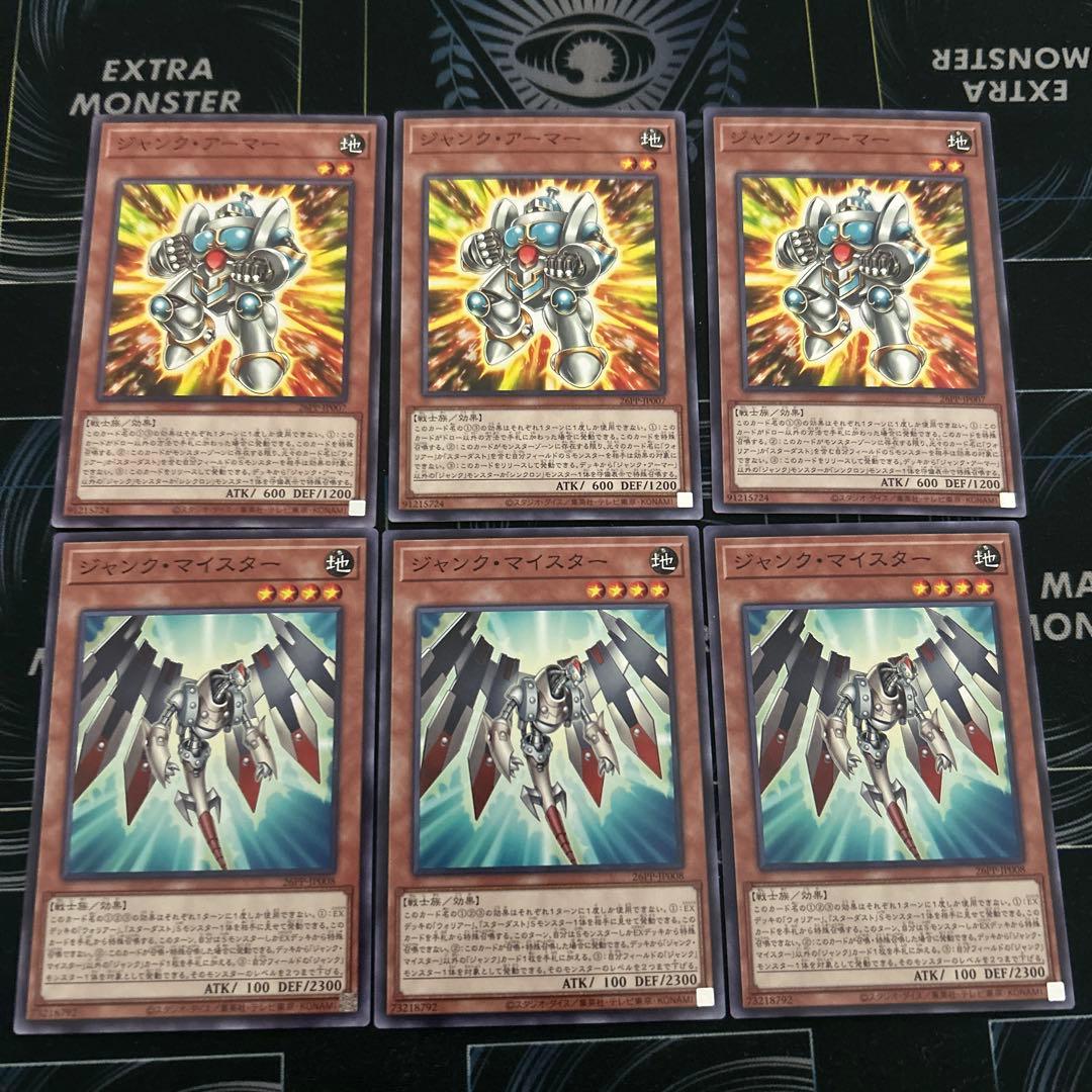 ジャンク・アーマー ジャンク・マイスター6枚セット - メルカリ