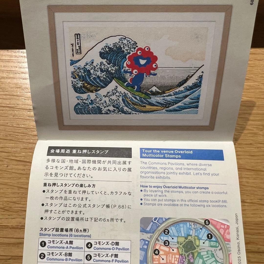 関西万博 スタンプパスポート 全コンプリート版 サテライト 重ね 来場