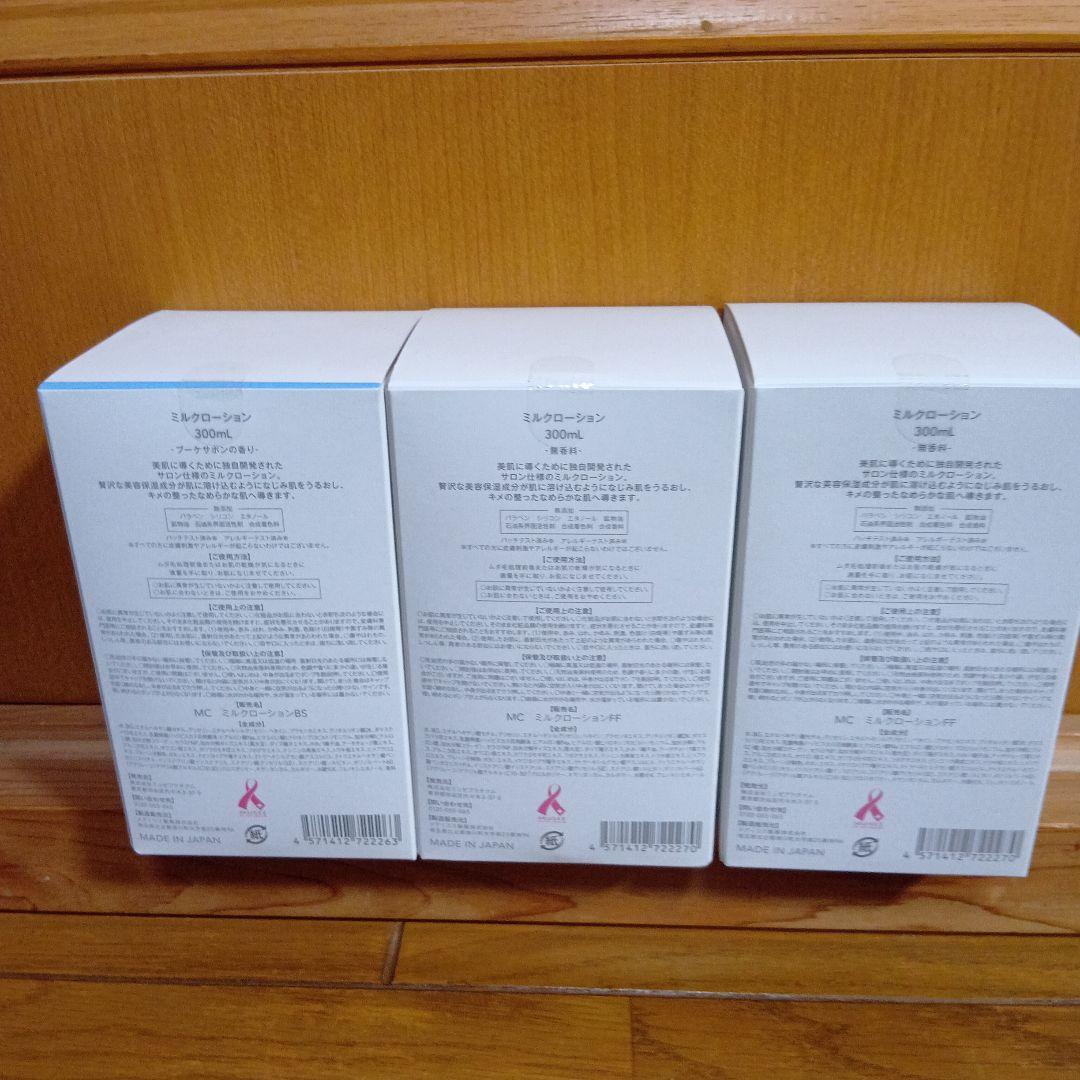 ミュゼ ミルクローション ブーケサボンの香り300ml×1無香料300ml×2 ミュゼ ミルクローション ブーケサボンの香り | マツキヨココカラ