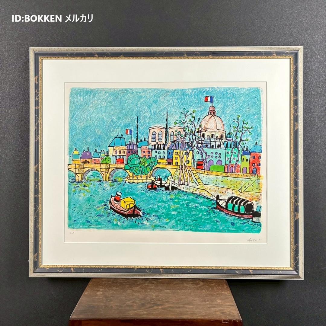 美品 ポール・アイズピリ「ポンヌフ」リトグラフ 直筆サイン入 額縁入