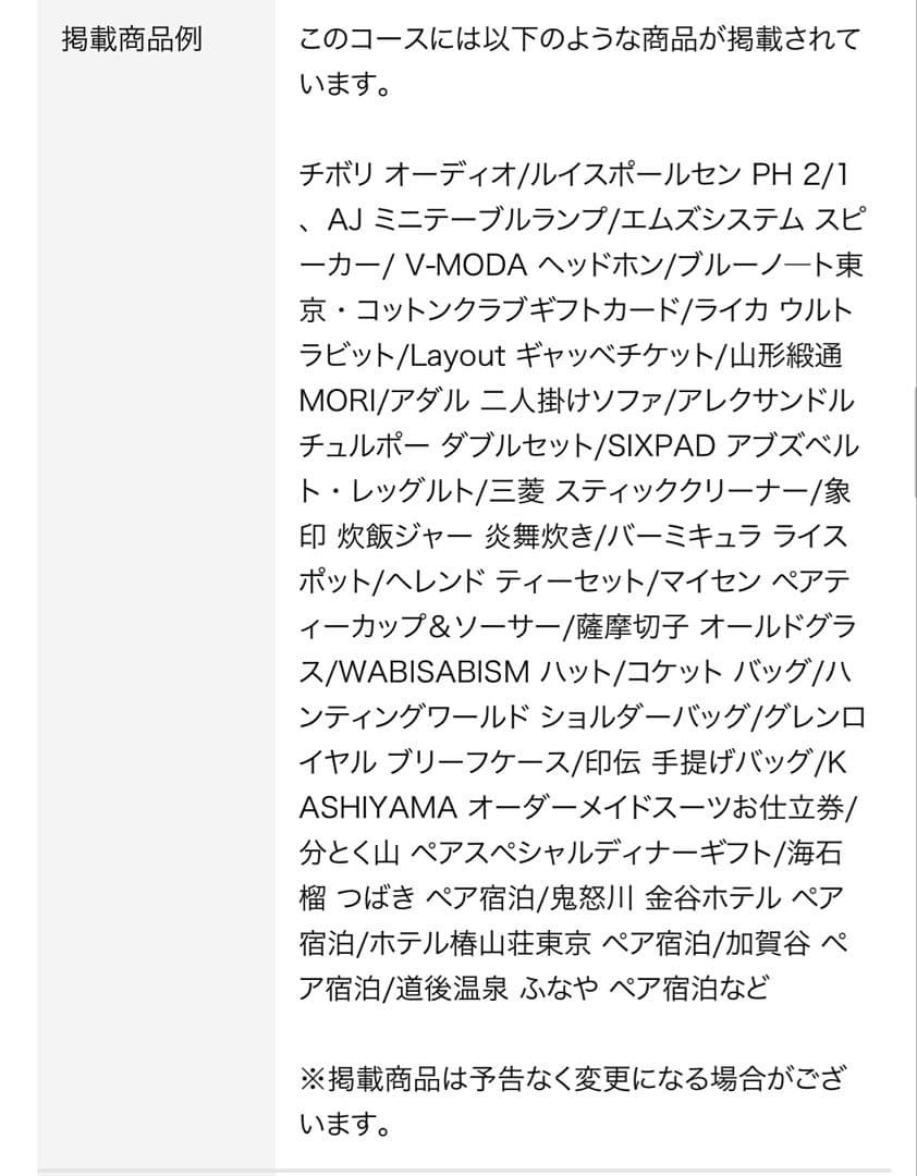 こばない様　カタログ　ソーリュース　2冊分の値段 1冊ばら売り可
