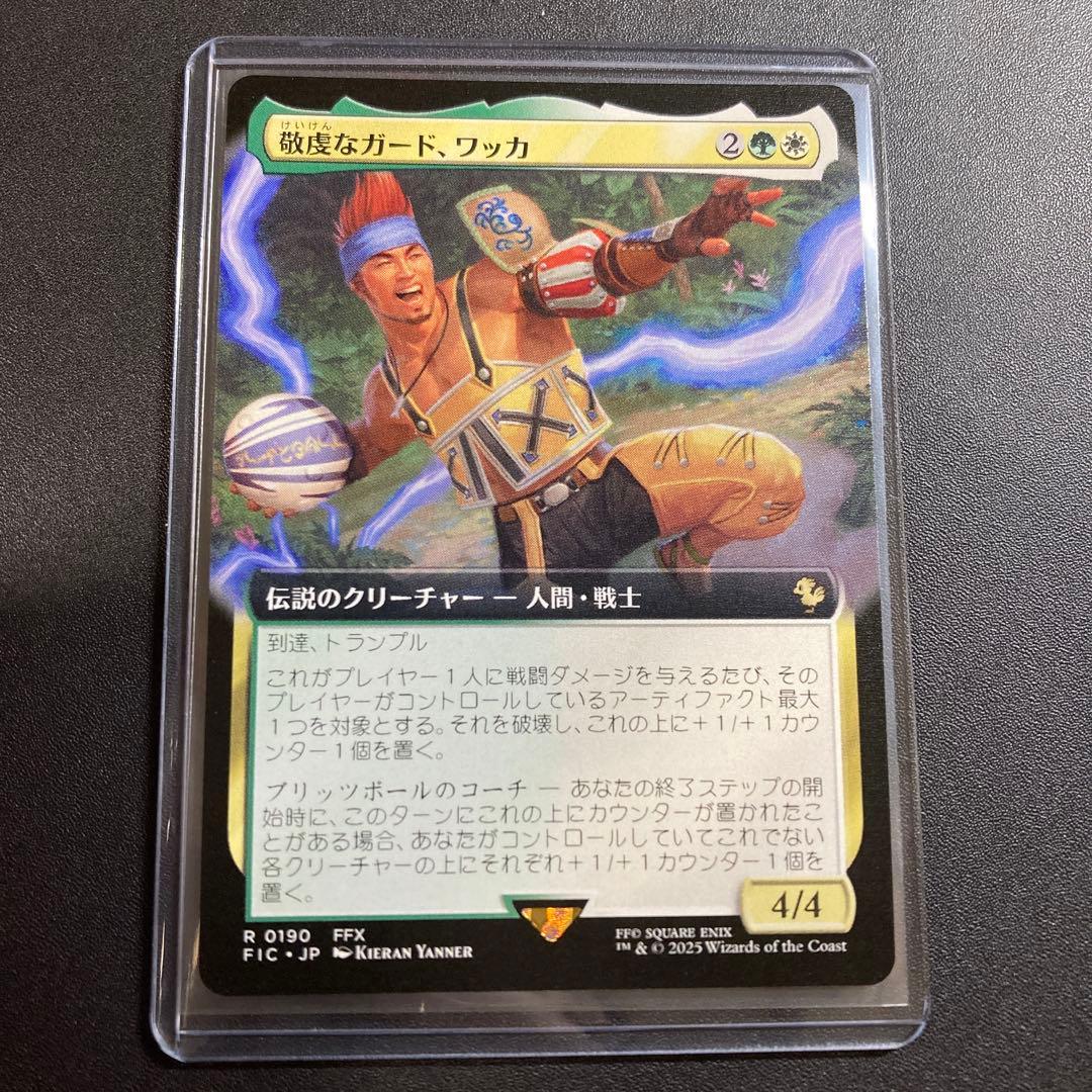 MTG FF 敬虔なガード、ワッカ 拡張アート レア FFX R 190 - メルカリ