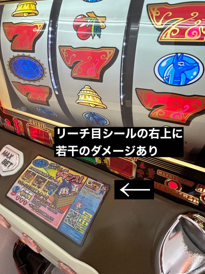 送料込み】パチスロ 秘宝伝 4号機 ウエイトカットROM 100円直投入 実機