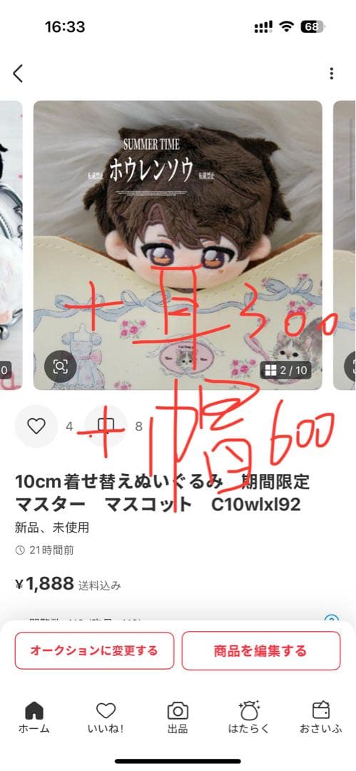 236 nao【プロフィール必読】様専用ページB - メルカリ