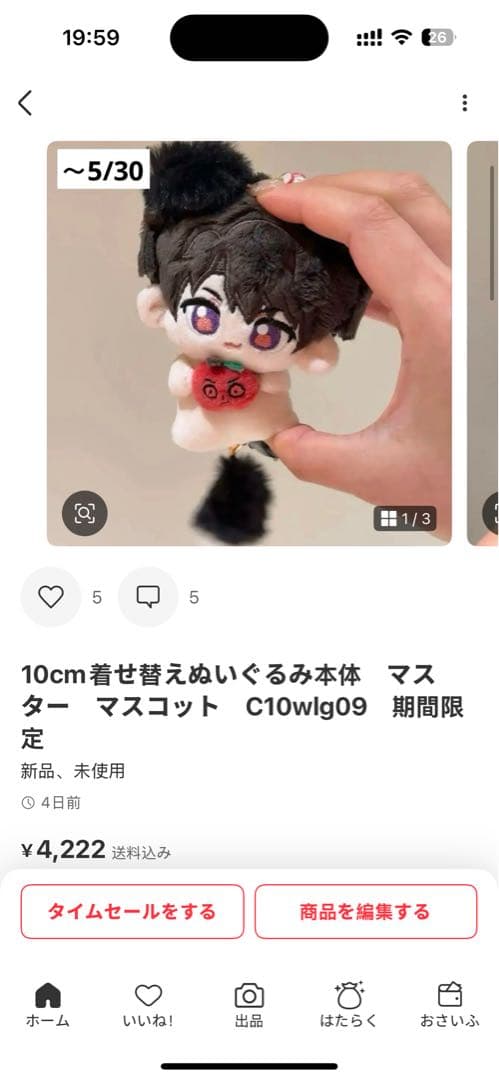 236 nao【プロフィール必読】様専用ページB - メルカリ