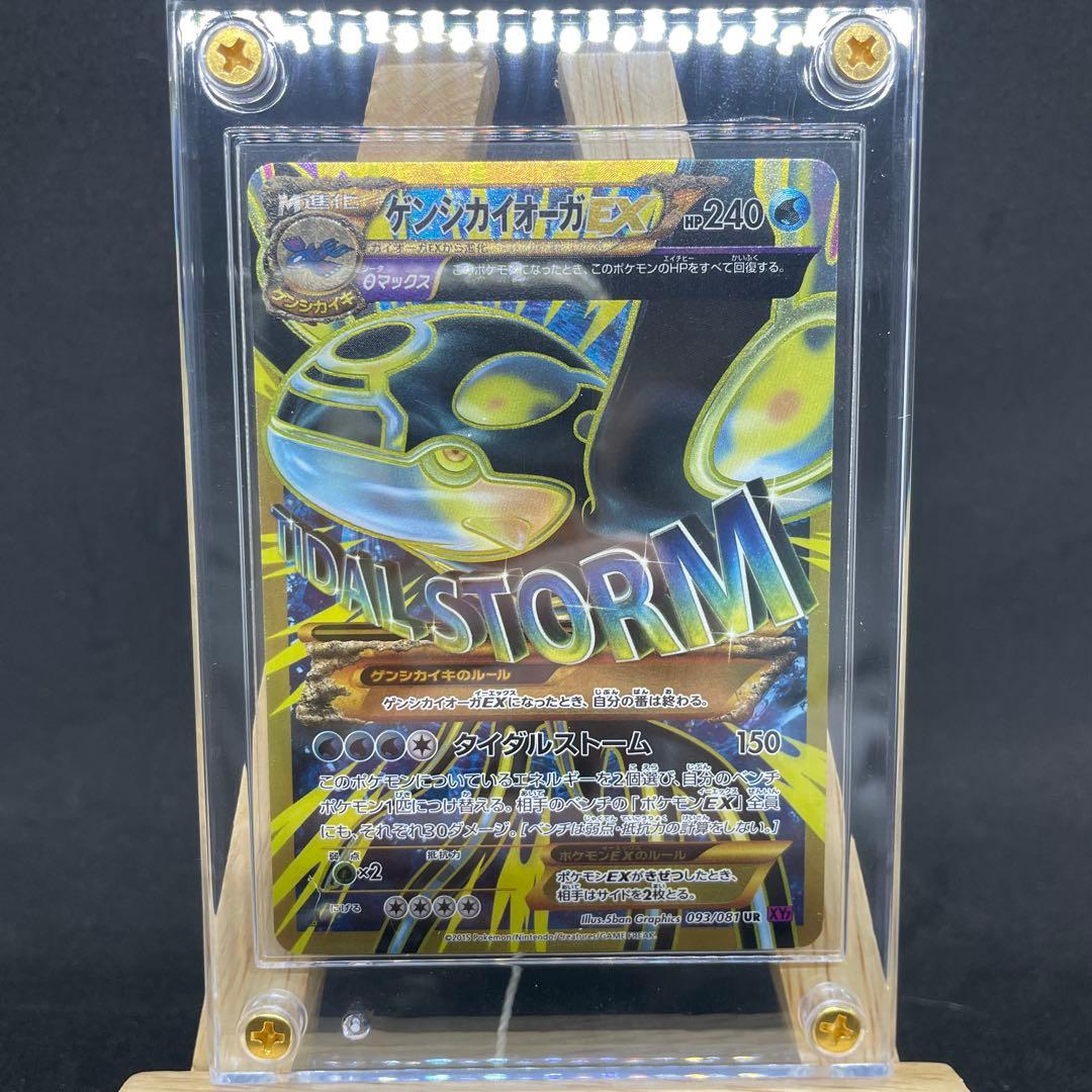 ゲンシカイオーガEX UR XY7 バンデットリング 093/081 - メルカリ
