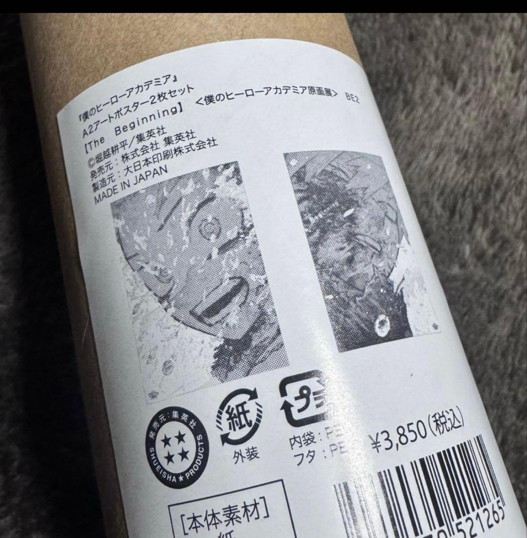 ヒロアカ 原画展 A2 アートポスター 2枚セット The Beginning - メルカリ