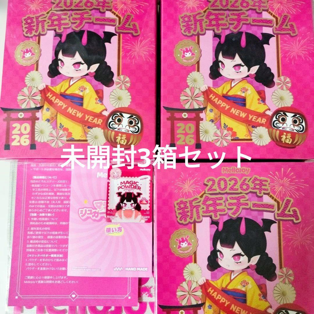 Mellojoy 2026年新年チーム シュリンク付き未開封3箱セットスクイーズ