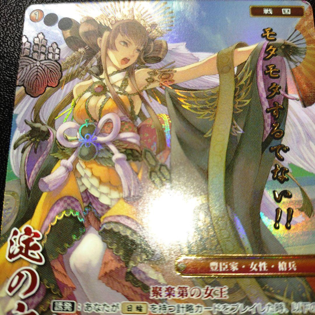 戦国大戦TCG CTR 淀の方 - メルカリ
