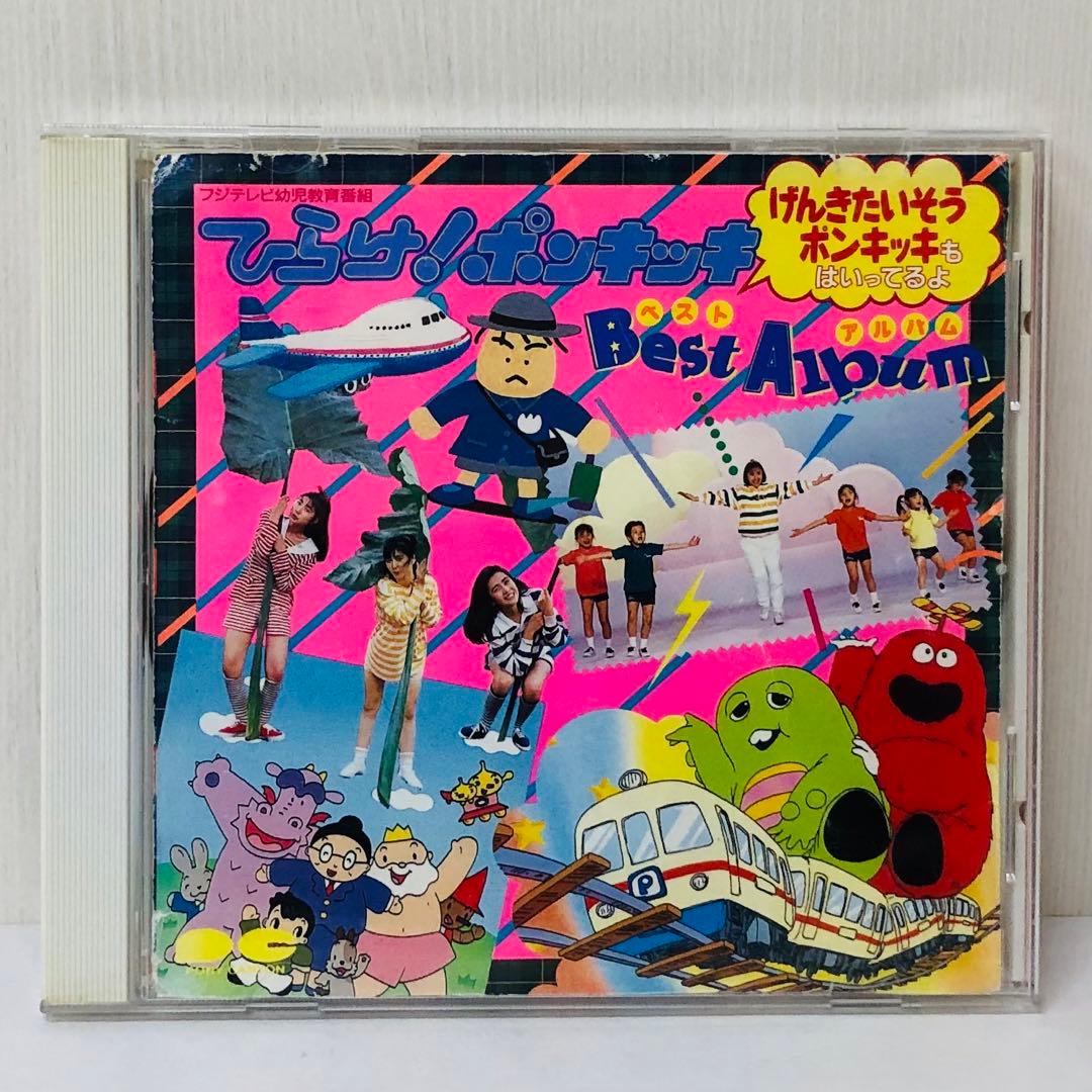 ひらけ!ポンキッキ うしろ髪ひかれ隊 生稲晃子・工藤静香・斉藤満喜子