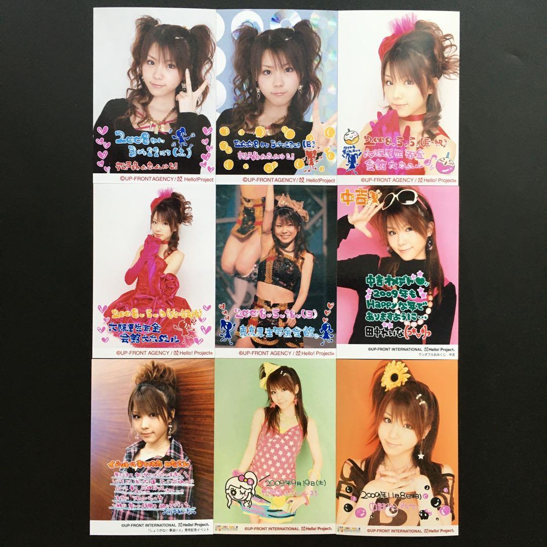 295 モーニング娘。 田中れいな 生写真 9枚セット - メルカリ