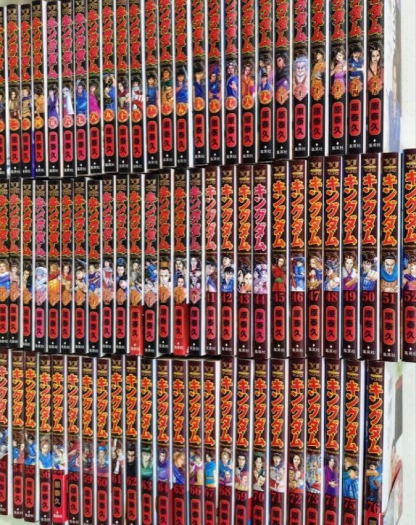 キングダム全巻セット 原泰久1-77まで キングダム 全巻セット（1-78巻 最新刊） | 八文字屋OnlineStore
