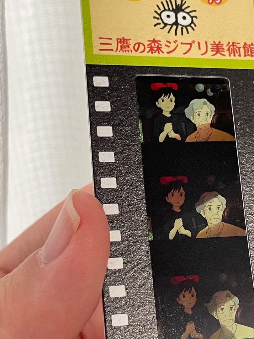 三鷹の森ジブリ美術館 入場チケットフィルム 魔女の宅急便 キキ