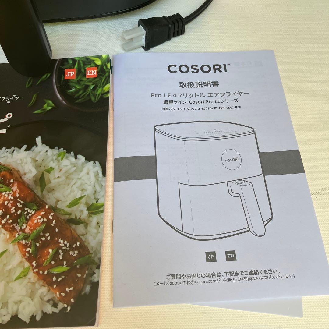 COSORI Pro LE 4.7L ノンフライヤー