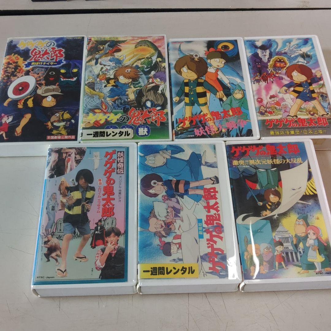 ゲゲゲの鬼太郎 劇場版 妖怪奇伝 VHS ビデオテープ - メルカリ