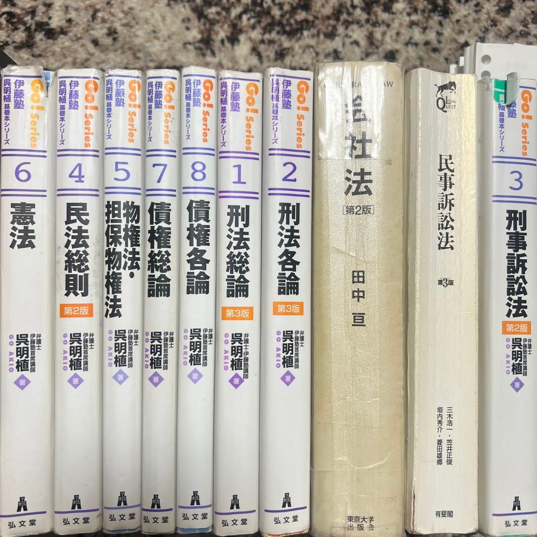 伊藤塾 呉クラス テキスト セット Amazon.co.jp: 伊藤塾 予備試験 司法試験 入門講座 呉基礎本クラス