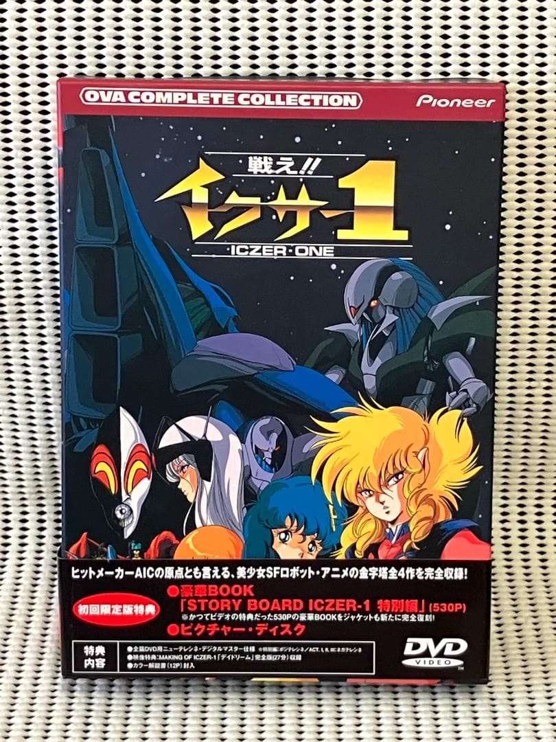 戦え!!イクサー1 コンプリート・コレクション 初回限定版 - メルカリ