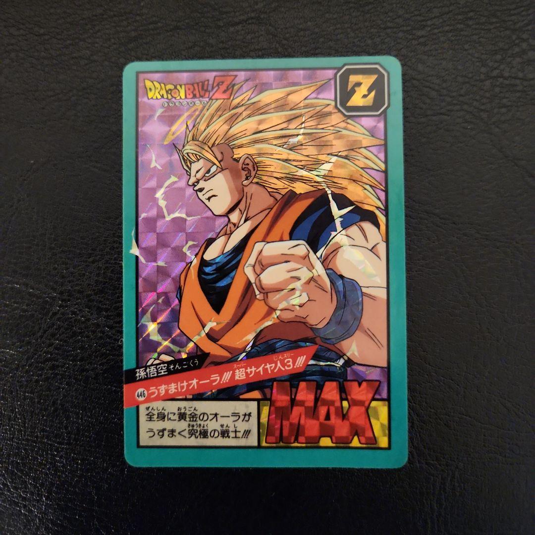 ドラゴンボールZ 超サイヤ人3 トレーディングカード 当時物 ドラゴンボールZ カードダス 孫悟空 超サイヤ人3 - メルカリ