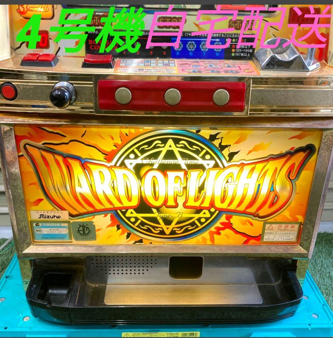 4号機 証紙 ワードオブライツ WARD OF LIGHTS パチスロ 472 楽天市場】ワードオブライツの通販