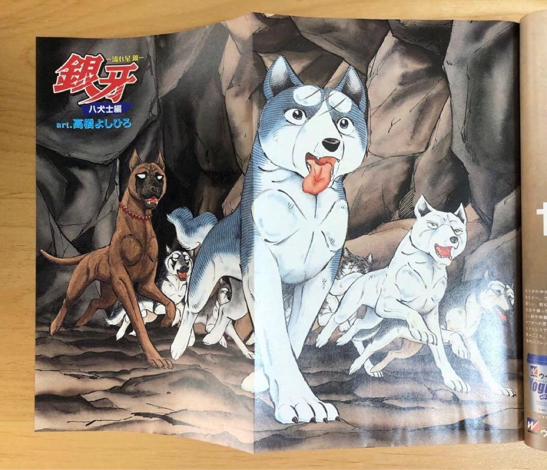 【COMIC TENCHU】月刊コミック特盛増刊　天誅　2002年　vol.8