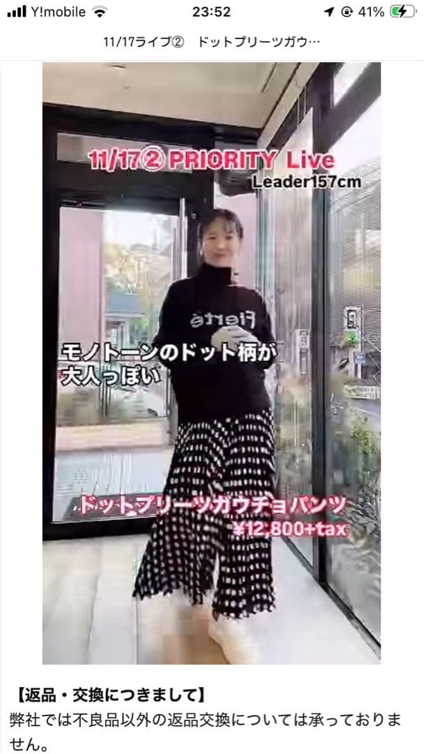 イシカワラボ ドットプリーツガウチョパンツ - メルカリ