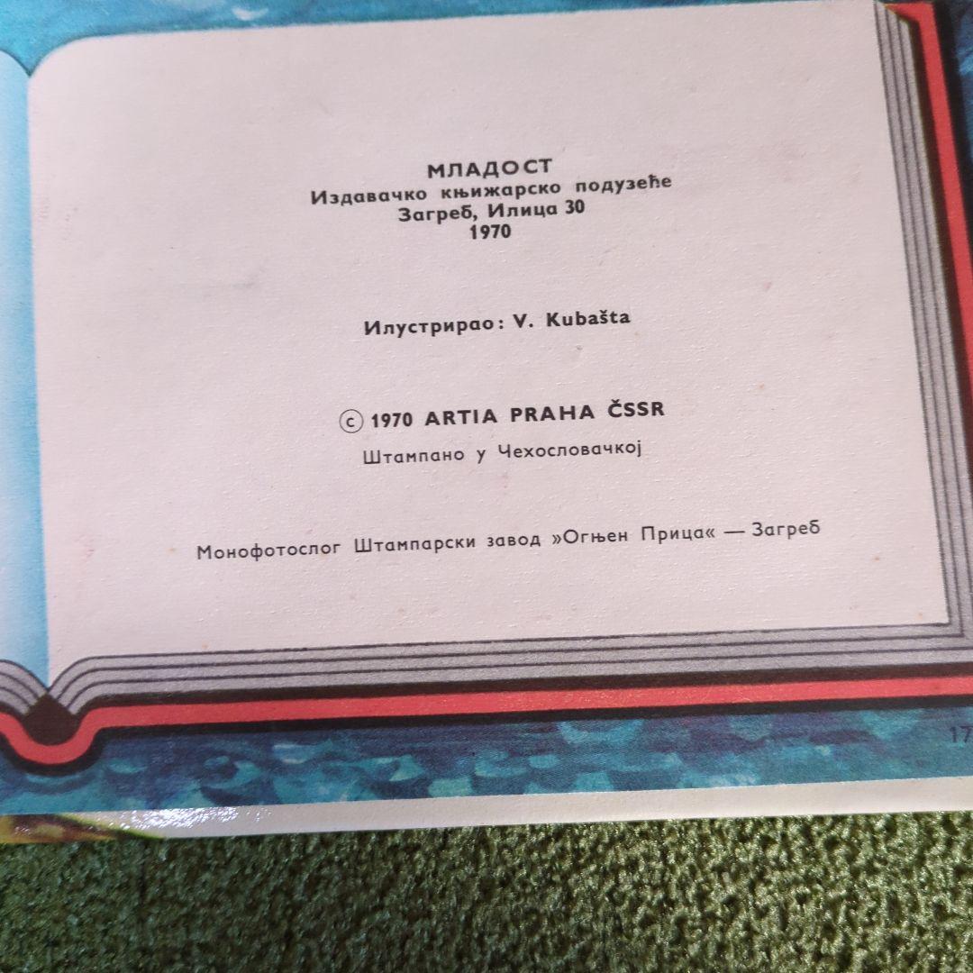 チェコの仕掛けヴィンテージ絵本 ヘンゼルとグレーテル