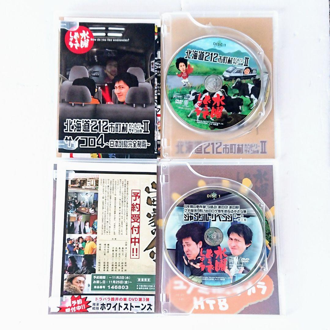水曜どうでしょう DVD 全3巻 大泉洋 安田顕 北海道 サイコロの旅