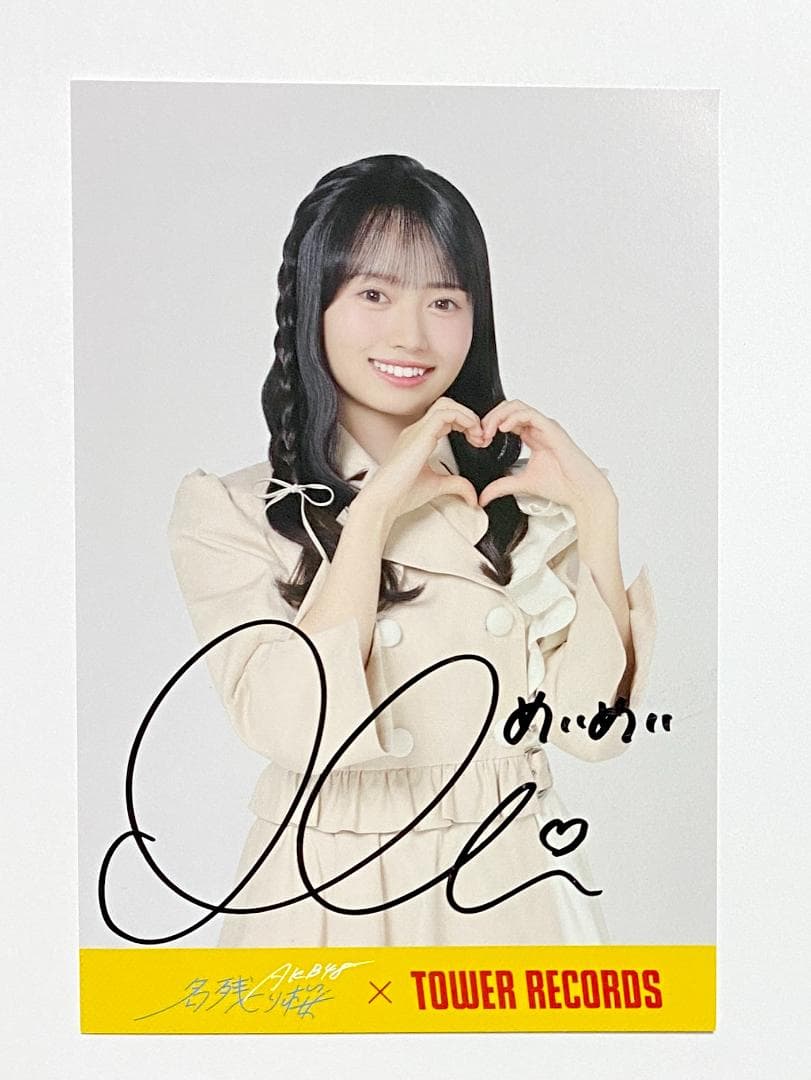 直筆サイン入り！ AKB48 花田藍衣 ポストカード 名残り桜 タワレコ