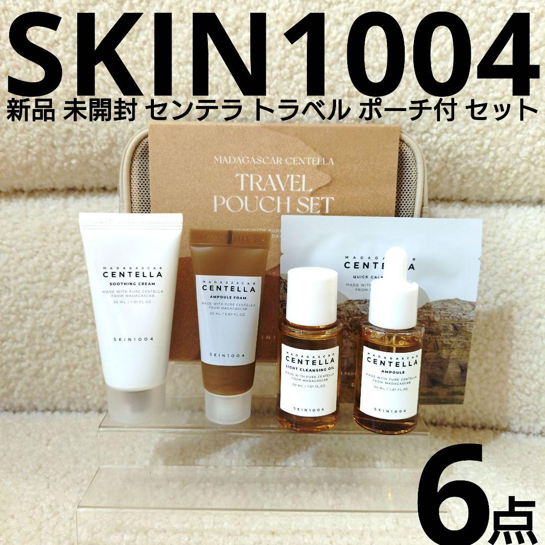 新品 SKIN1004 センテラ トラベルポーチ付き6点セット 未開封 - メルカリ