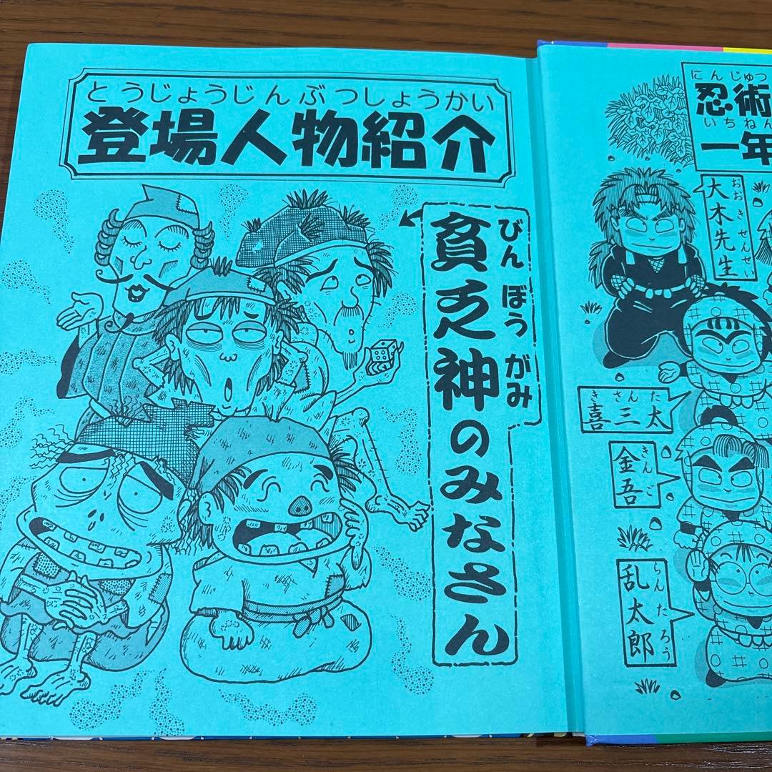 らくだいにんじゃらんたろう 5冊 まとめ売り - メルカリ