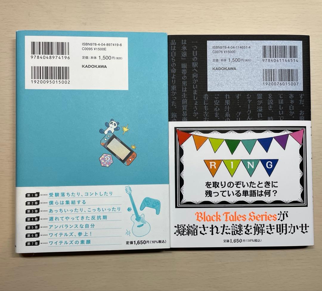 ワイテルズ 本 セット売り - メルカリ