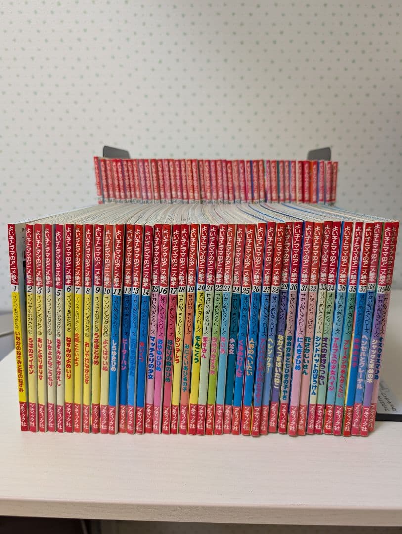 よい子とママのアニメ絵本(全巻セット) - メルカリ