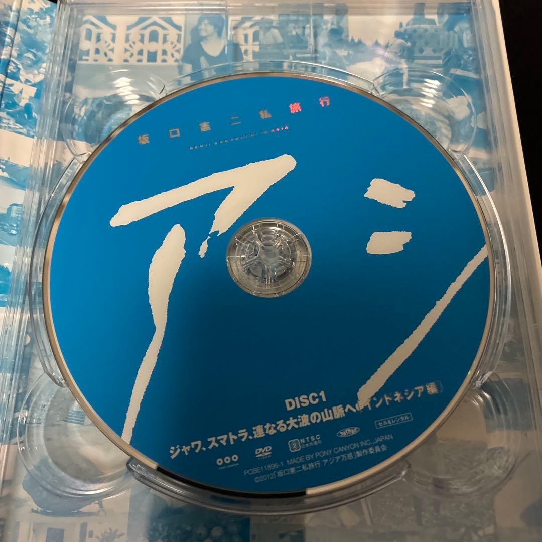 レア⭐︎アジア万感 坂口憲二私旅行 第一集・第二集