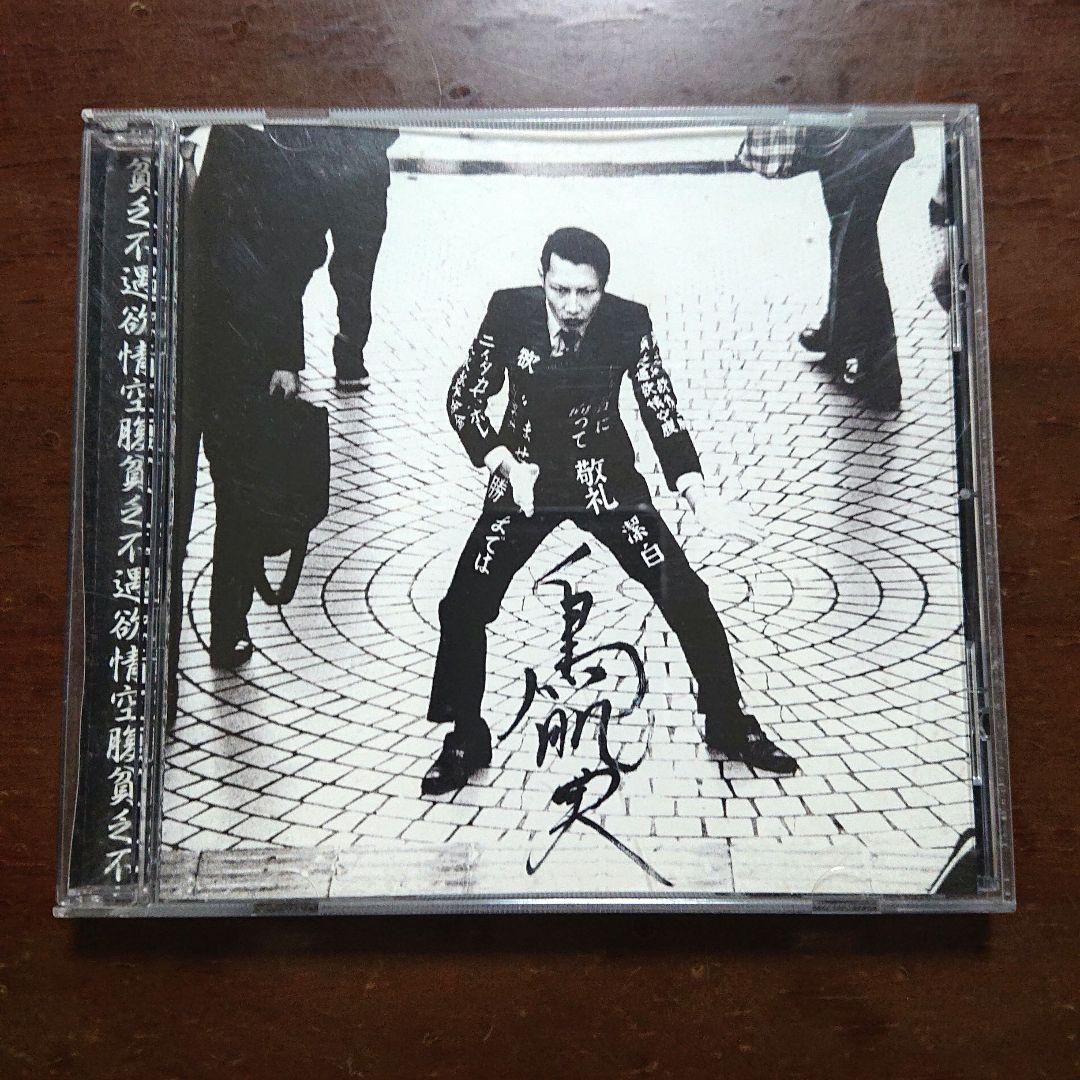 鳥肌実 鳥肌黙示録 CD - メルカリ