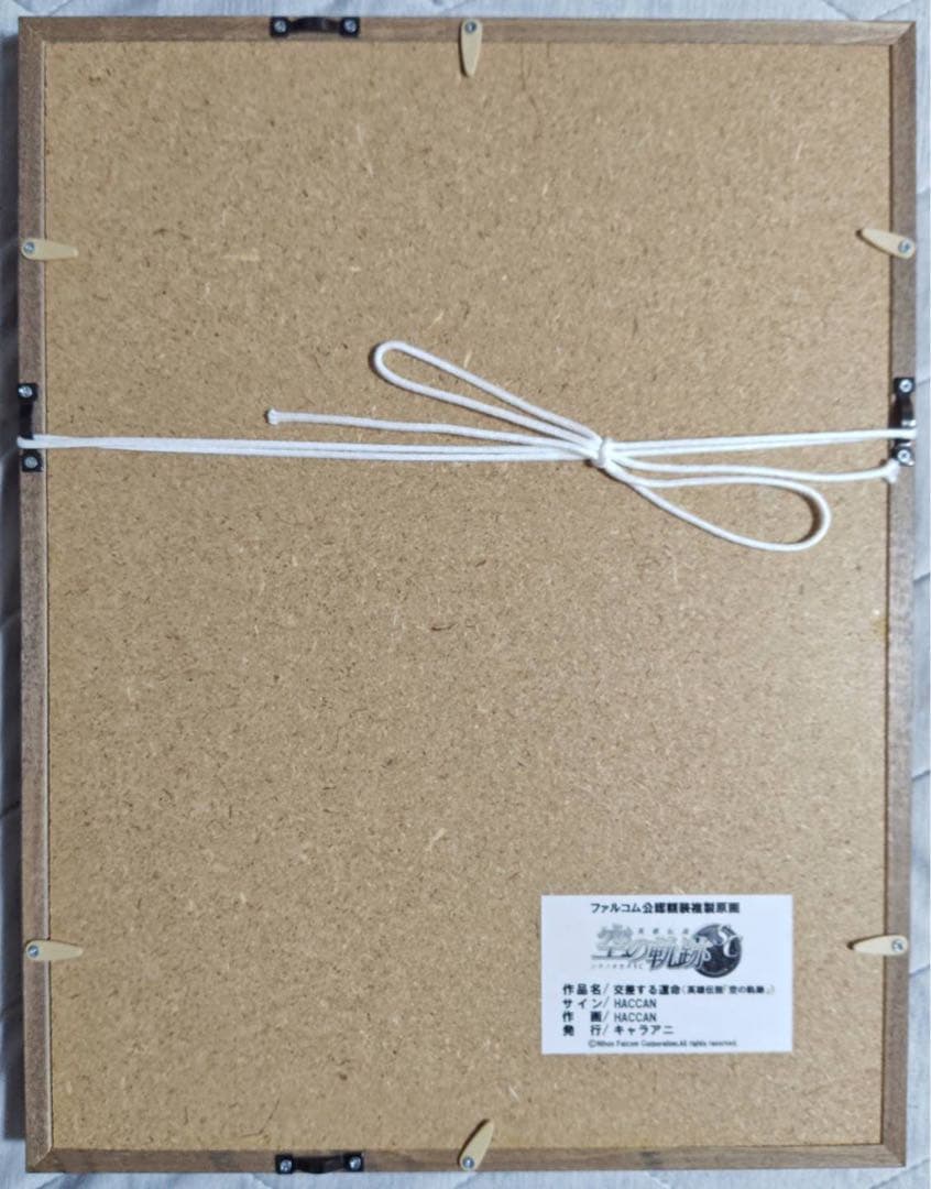 英雄伝説Ⅵ 空の軌跡SC ファルコム公認額装複製原画 交差する運命 直筆