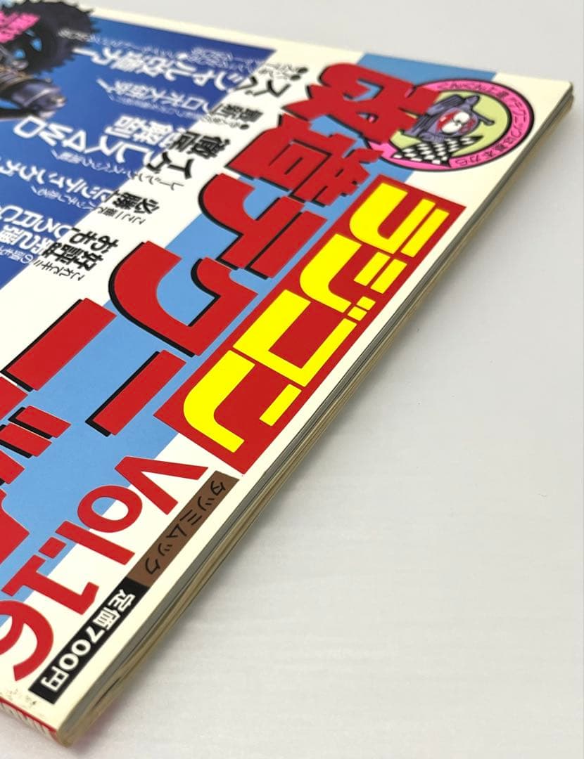 初版】ラジコン改造テクニックVol.16 - メルカリ