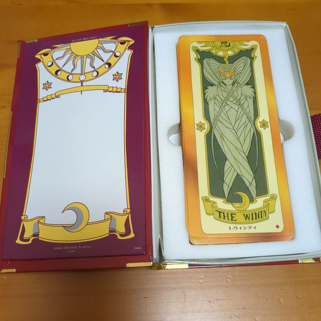 当時物】カードキャプターさくら オールクロウカード オールさくら